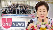 U-ONEニュース2025年6月20日号
