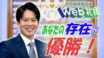 中高生のためのWeb礼拝&nbsp;第193回
「あなたの価値は変わらない」