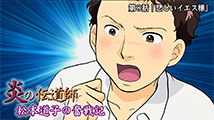 炎の伝道師 松本道子の奮戦記&nbsp;第8話
「悲しいイエス様」