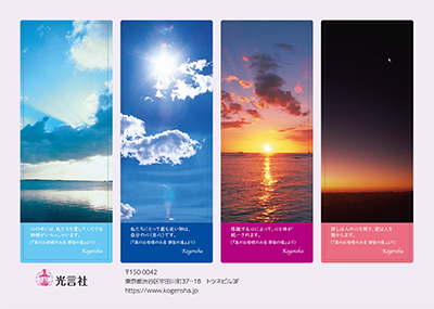 クリアしおり　空