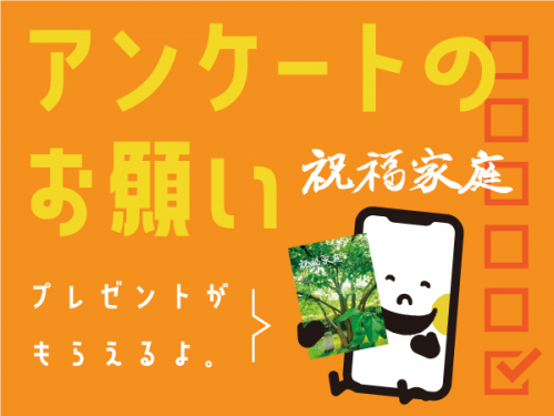 ＊『祝福家庭』アンケートと、着メロ設定方法について＊