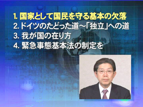 内外情勢解説 第27回