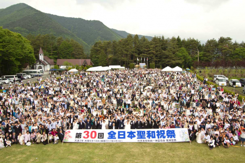 第30回　全日本聖和祝祭