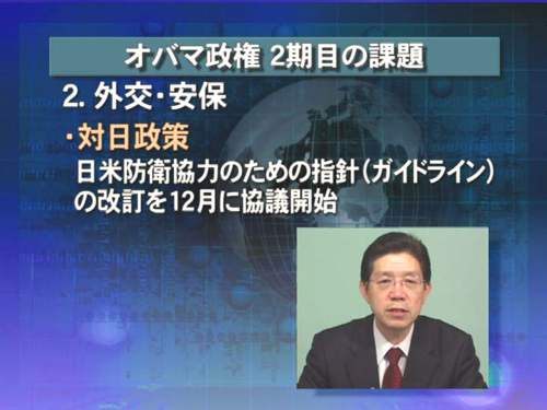 内外情勢解説 第38回