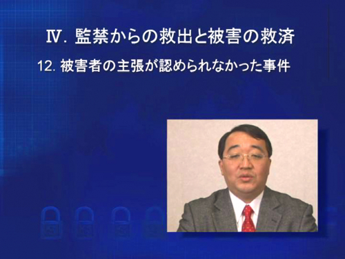 現代のホロコースト<br>
知られざる統一教会信者に対する宗教迫害 第10回