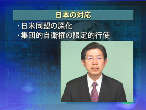 内外情勢解説 第39回