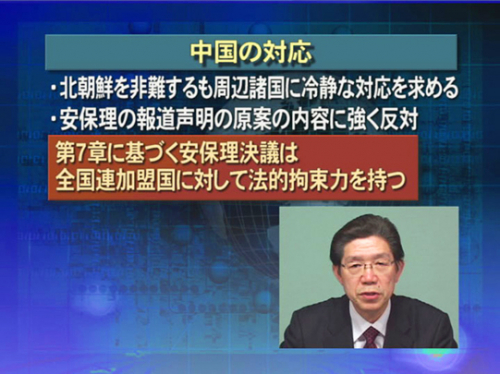 内外情勢解説 第42回