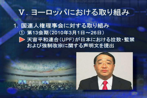 現代のホロコースト<br>
知られざる統一教会信者に対する宗教迫害 第16回