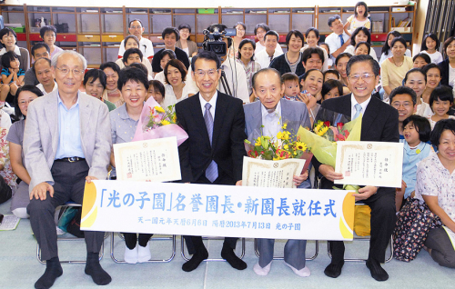 「光の子園」名誉園長・新園長就任式