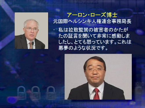 現代のホロコースト<br>
知られざる統一教会信者に対する宗教迫害 第19回