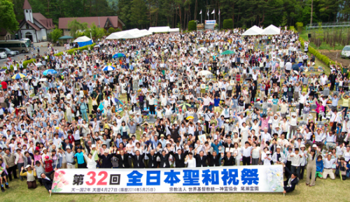 第32回全日本聖和祝祭