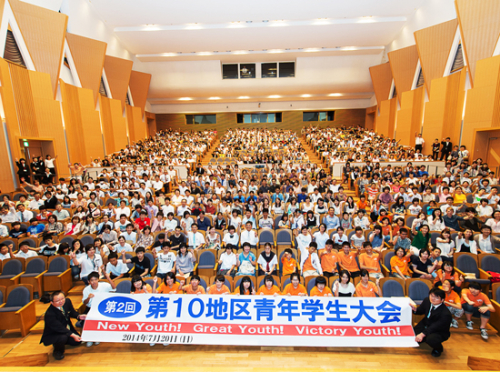 第10地区（四国）青年学生大会
