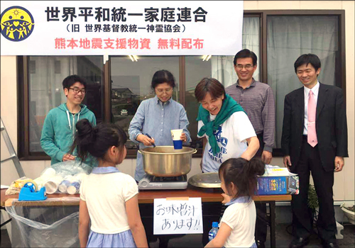 〈熊本地震〉困難の中でも心を合わせて助け合い、地域に貢献
