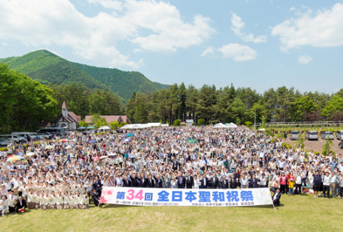 第34回全日本聖和祝祭