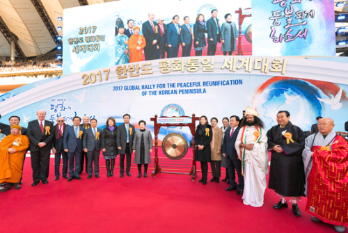 2017韓半島平和統一世界大会