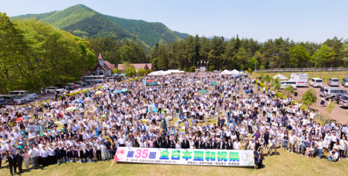 第35回「全日本聖和祝祭」