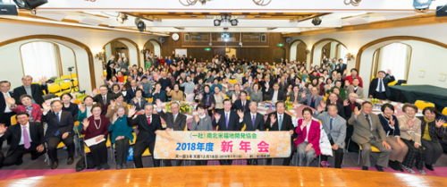 国家メシヤ・先輩家庭<br />
2018年度 新年礼拝・新年会