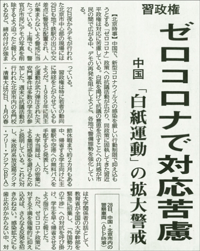 内外情勢解説