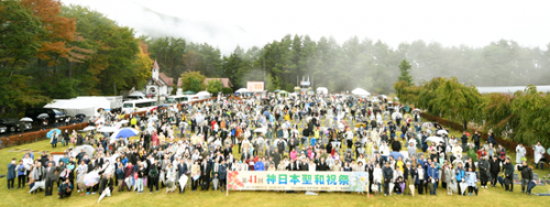 第41回「神日本聖和祝祭」