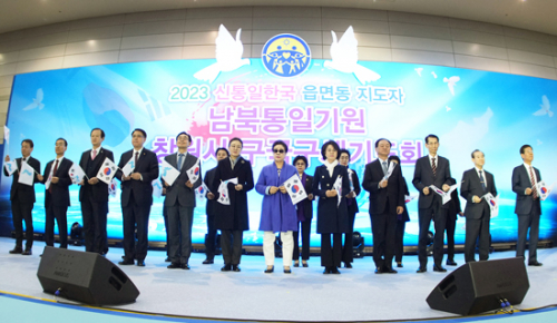 韓国・昌原市で各界指導者や<br />
市民6000人が救国救世祈祷会