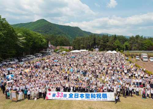 自然豊かな尾瀬で、第33回「全日本聖和祝祭」