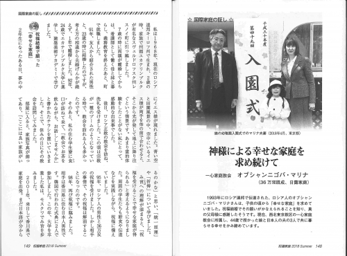 日本語でインタビューに答えてくれたマリナさん