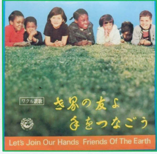 半世紀を超えてよみがえった歌声