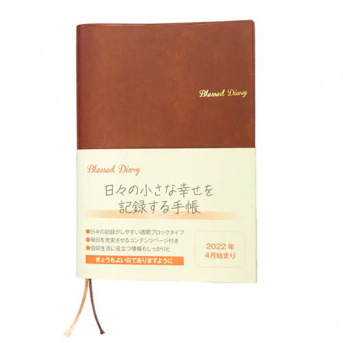 【新刊情報】：「2022 Blessed Diary」発売！