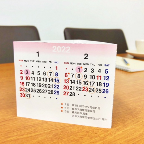 「壁掛けカレンダー」から「卓上カレンダー」が作れる？