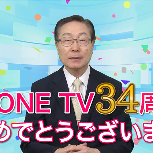 「命を生かし、命を結ぶ、命のネットワークとして」