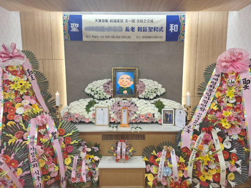韓国の聖和式を体験して