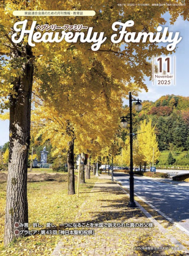 11月号は、ここに注目！