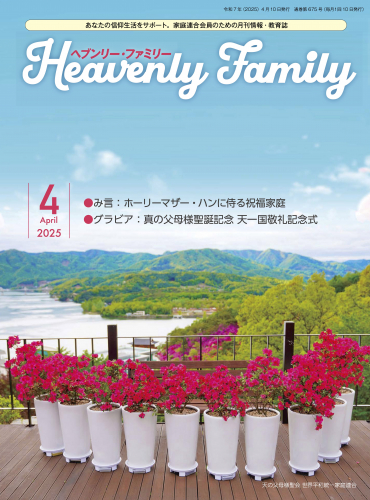 ４月号は、ここに注目！