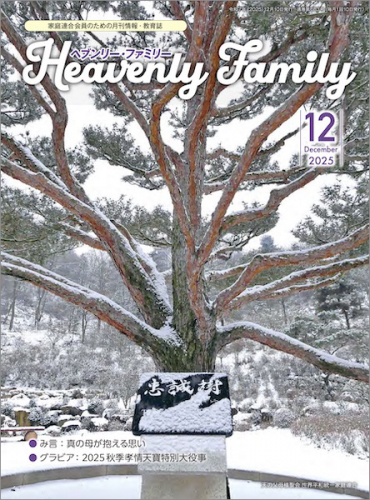 12月号は、ここに注目！
