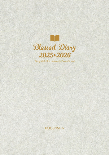 【新刊情報】『2025 Blessed Diary』