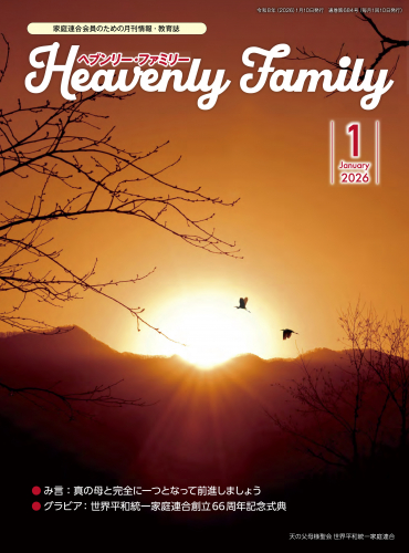 １月号は、ここに注目！