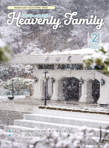 ２月号は、ここに注目！