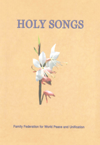 （英語版）HOLY SONGS
