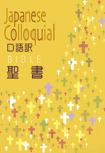 聖書JC63