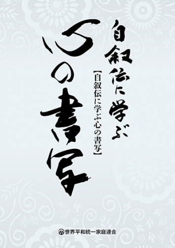 書写『書写用紙』（Ｂ５判）