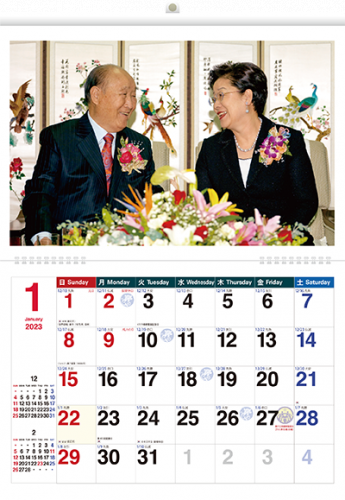 2023年 壁掛けカレンダー