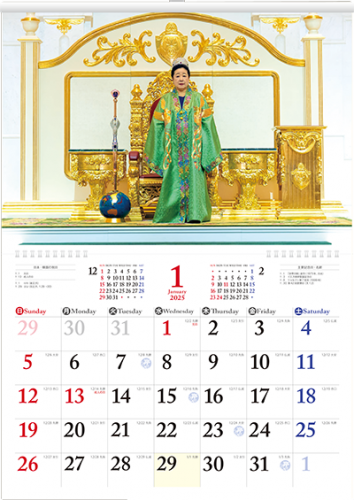 2026年 壁掛けカレンダー