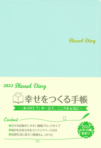 2023 Blessed Diary