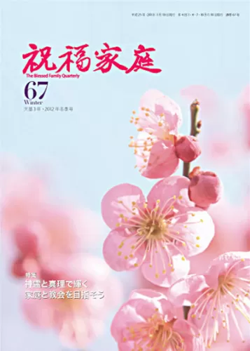 光言社 ポータルサイト - Chuwa ブログ »中和新聞 online