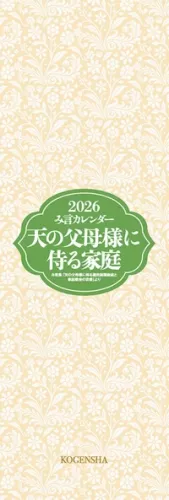 ★設定資料集　ほかほか家族　小林勝利/金子勲先生/エイケン/JA全農/総理府 ☆設定資料集 ほかほか家族 小林勝利/金子勲先生/エイケン/JA