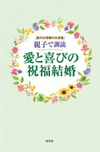 光言社 ポータルサイト