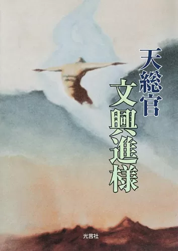 光言社 ポータルサイト - 商品一覧｜オンラインショップ