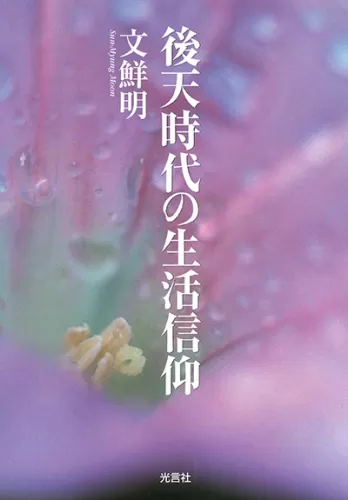 光言社 ポータルサイト - 商品一覧｜オンラインショップ