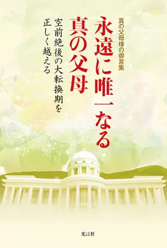 光言社 ポータルサイト - 商品一覧｜オンラインショップ