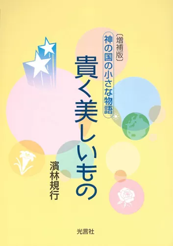 光言社 ポータルサイト - 商品一覧｜オンラインショップ